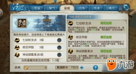 诛仙手游鬼道灌注属性推荐，打造高效战斗力的秘诀