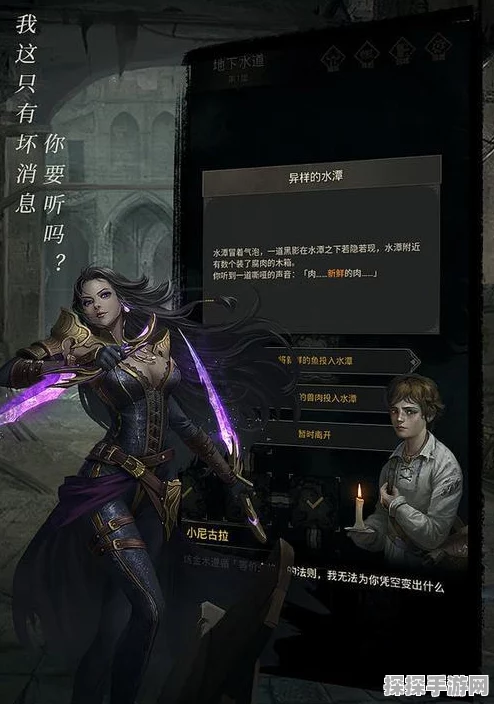 手游资讯，探索地下城堡之秘境，东托比亚城郊神秘入口即将开启