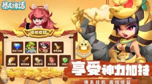 黑神话，悟空四妹本子——斗战胜佛传奇冒险之旅手游资讯速递