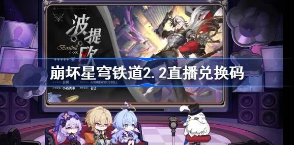 崩坏星穹铁道冒险鼹鼠队全流程深度攻略手游资讯
