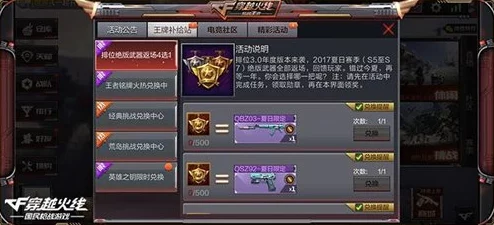 CF手游印花及夏日战袍购买指南