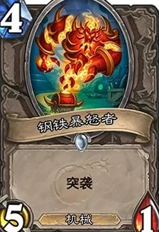 炉石传说新卡解析，范达尔·鹿盔的强势登场