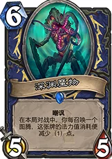 炉石传说新卡解析，范达尔·鹿盔的强势登场