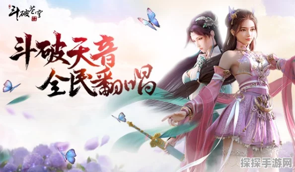 斗破苍穹手游新版本震撼发布，全新剧情与玩法等你来探索