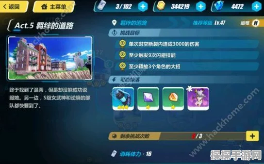 崩坏三迎新手册全面解读，从入门到精通的游戏指南