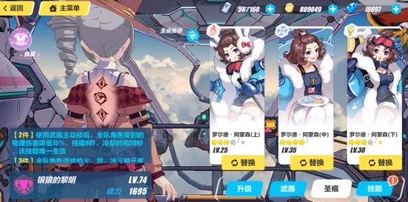 崩坏三迎新手册全面解读，从入门到精通的游戏指南