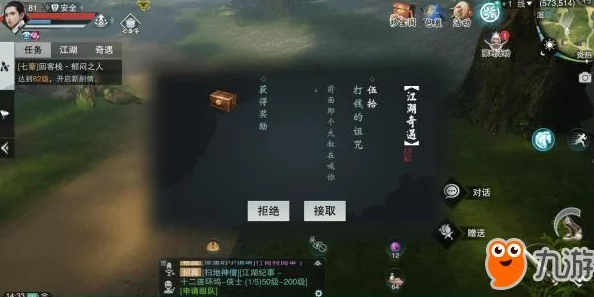 楚留香手游奇遇口中珠，完成技巧与隐秘地点全揭秘