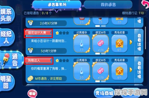 以闪亮之名玩呐8-5过关搭配攻略，闪耀之星的璀璨之旅深度解析