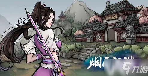烟雨江湖10个鸡蛋任务攻略，解锁养鸡秘籍，赢取丰厚奖励