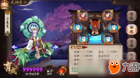 阴阳师判官改版深度分析及御魂搭配推荐
