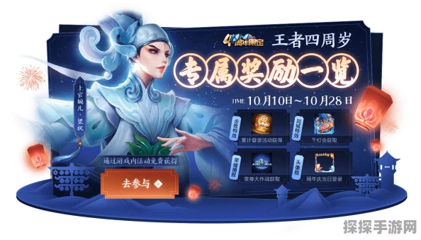 王者荣耀一曲知音 惟愿与你六周年庆典活动全攻略
