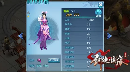 剑侠情缘手游同伴选择技巧与高效使用策略全攻略