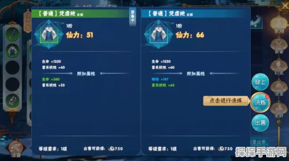 仙剑奇侠传4手游终极武器熔炼全攻略