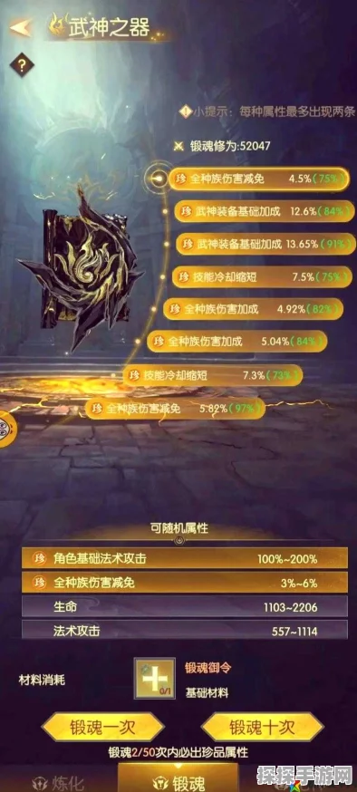 手游资讯，完美世界诸神之战装备属性全面解析