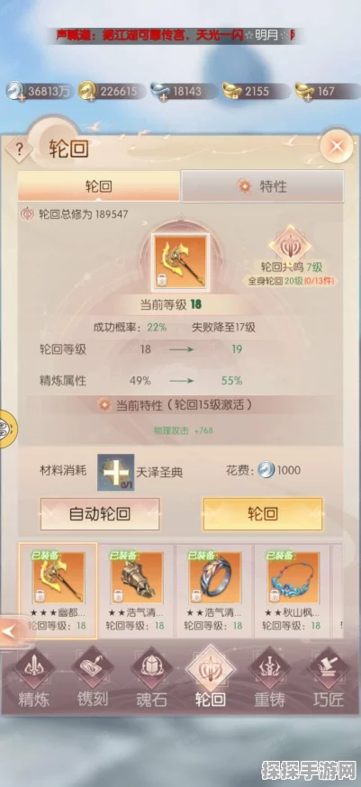 手游资讯，完美世界诸神之战装备属性全面解析