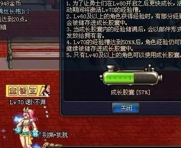 DNF110级版本成长胶囊获取方法全面解析