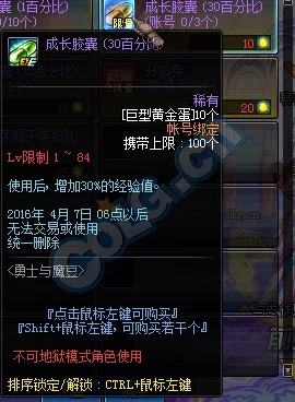 DNF110级版本成长胶囊获取方法全面解析