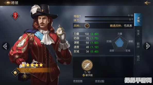 手游资讯，文明与征服哥伦布增益铁三角队搭配攻略