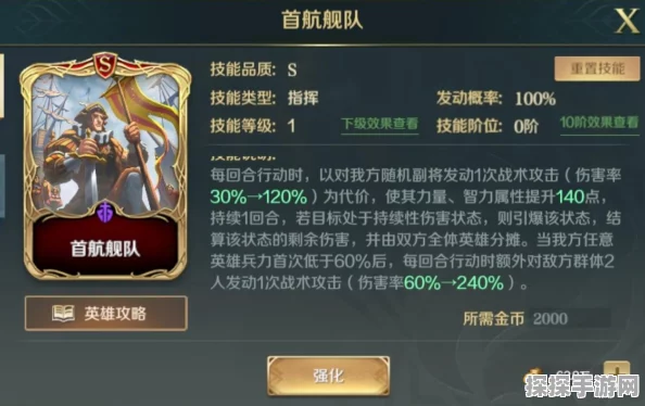 手游资讯，文明与征服哥伦布增益铁三角队搭配攻略