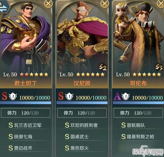 手游资讯，文明与征服哥伦布增益铁三角队搭配攻略