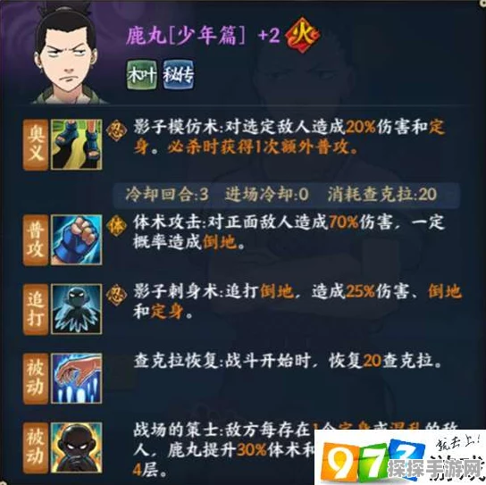 火影忍者OL手游，土主忍者搭配与精英副本攻略