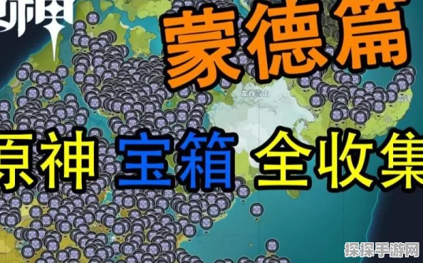 原神蒙德特产位置全攻略，探索提瓦特大陆的奇妙之旅