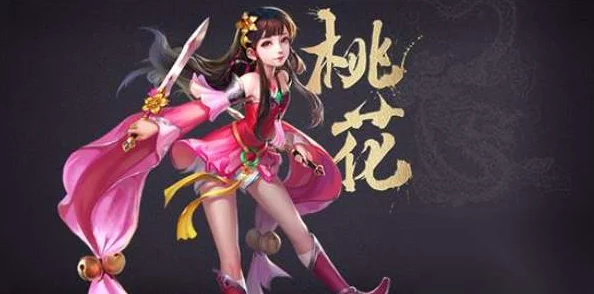 射雕手游桃花治疗技能搭配全攻略