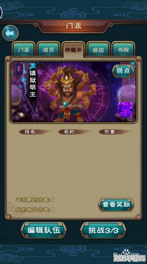 新仙剑奇侠传手游，炼化物品的深度奥秘与高效策略指南