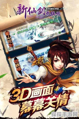 新仙剑奇侠传手游，炼化物品的深度奥秘与高效策略指南
