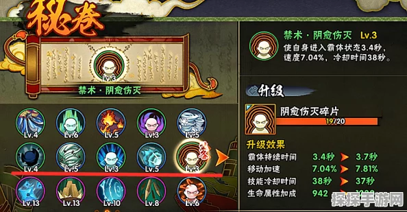 手游资讯，火影忍者仙人兜秘卷搭配全解析