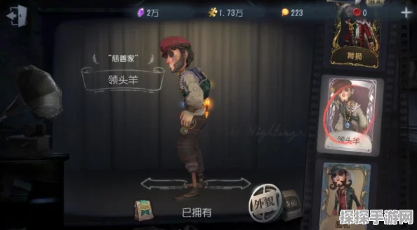 第五人格心患紫皮并非限定，玩家热议情侣皮肤背景故事