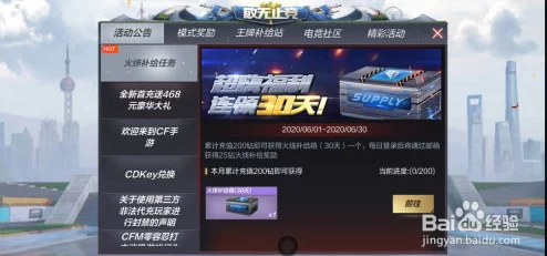 CF手游CDKEY兑换码大全及兑换指南