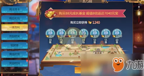 仙剑奇侠传4手游装备系统全面升级资讯