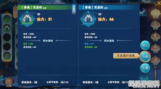 仙剑奇侠传4手游装备系统全面升级资讯