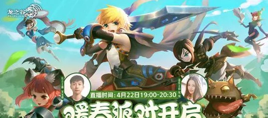 龙之谷手游数据互通补偿详解，丰厚礼包助力冒险之旅