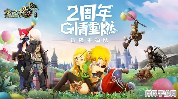 龙之谷手游数据互通补偿详解，丰厚礼包助力冒险之旅