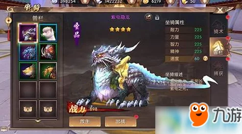 轩辕传奇手游战士最佳坐骑选择指南