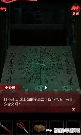纸嫁衣3鸳鸯债第三章卧室回归攻略详解