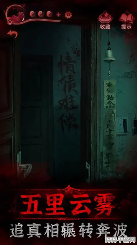 纸嫁衣3鸳鸯债第三章卧室回归攻略详解