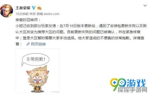 王者荣耀安装包更新错误代码154140677解决方案全解析