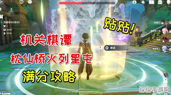 原神机关奇谭风何去火列星屯通关全攻略
