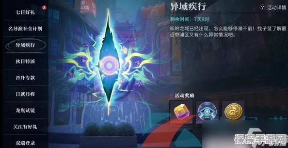 归龙潮疾行试炼九通关攻略，解锁手游新挑战
