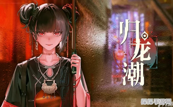 归龙潮疾行试炼九通关攻略，解锁手游新挑战