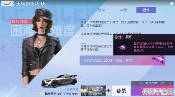 王牌竞速冲榜霸服全攻略