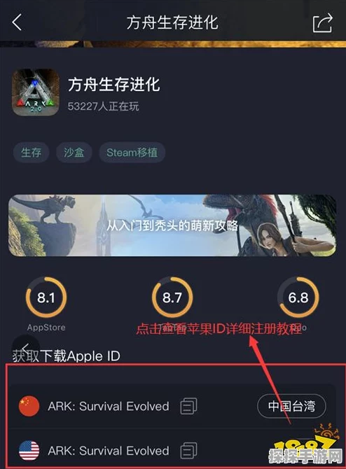 方舟生存进化手游通行证购买指南及最新资讯