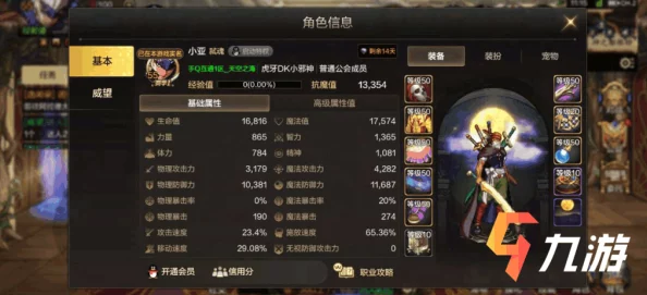 DNF手游迷妄之塔0层元素通关全攻略