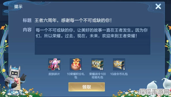 王者荣耀五一宝箱无法兑换问题详解及解决办法