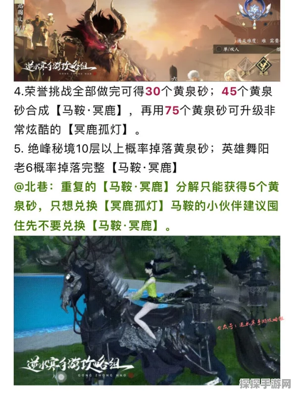 手游资讯，妄想山海冥光石获取攻略详解