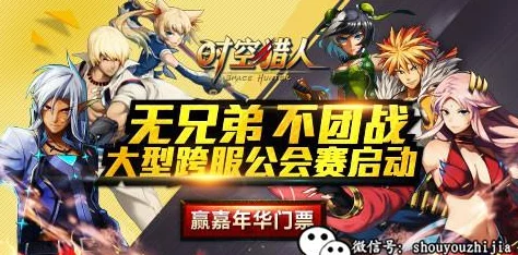 时空猎人职业深度解析与排行，探索手游新境界