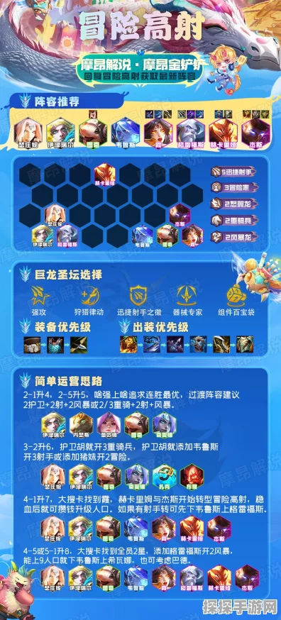 金铲铲之战斯维因出装全攻略